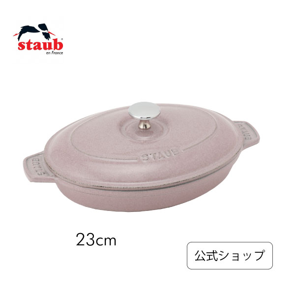 新入りストウブ♪新色シフォンローズ10cm | ジュンジュンの