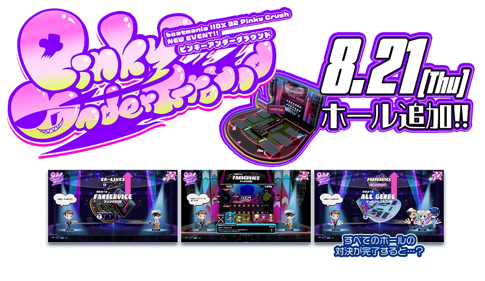 beatmania IIDX 32 Pinky Crush