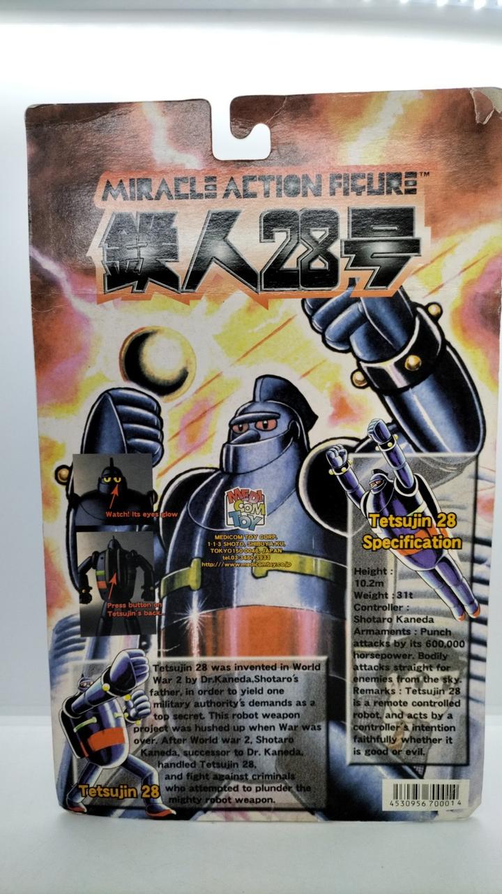 メディコム トイ(MEDI COM TOY)|鉄人28号|【ハードオフ公式通販】オフ
