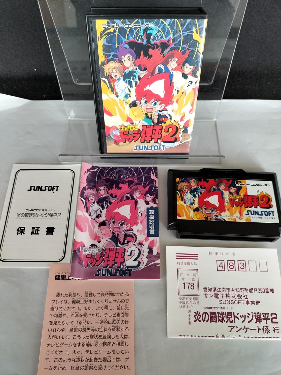 SUNSOFT|炎の闘球児ドッジ弾平2|【ハードオフ公式通販】オフモール