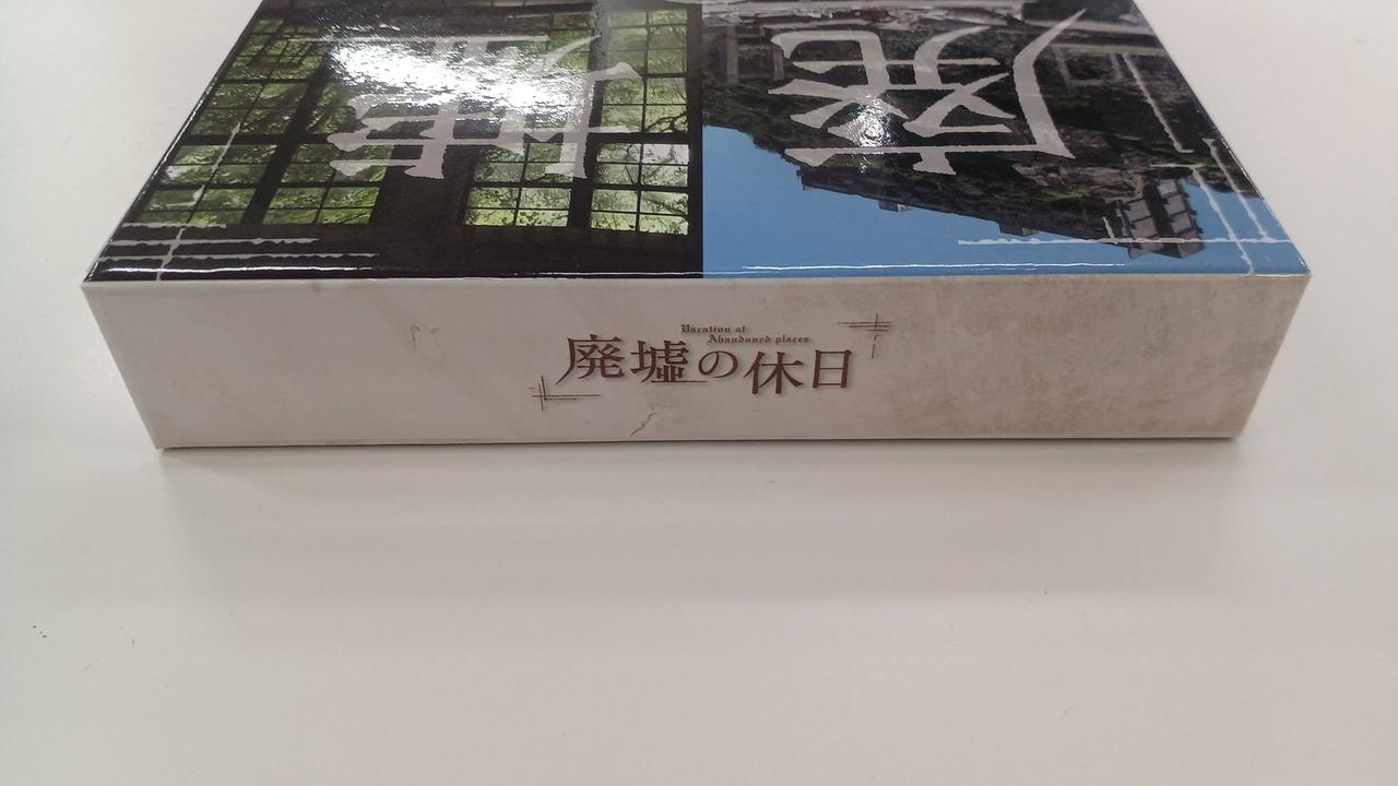 TV TOKYO 「廃墟の休日」製作委員会|廃墟の休日 BLU-RAY-BOX|【ハード
