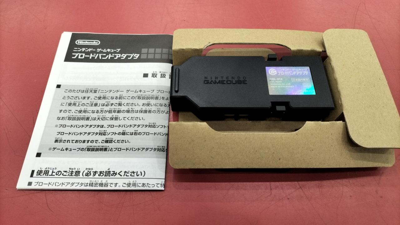 ニンテンドウ(NINTENDO)|ゲームキューブ ブロードバンドアダプタ