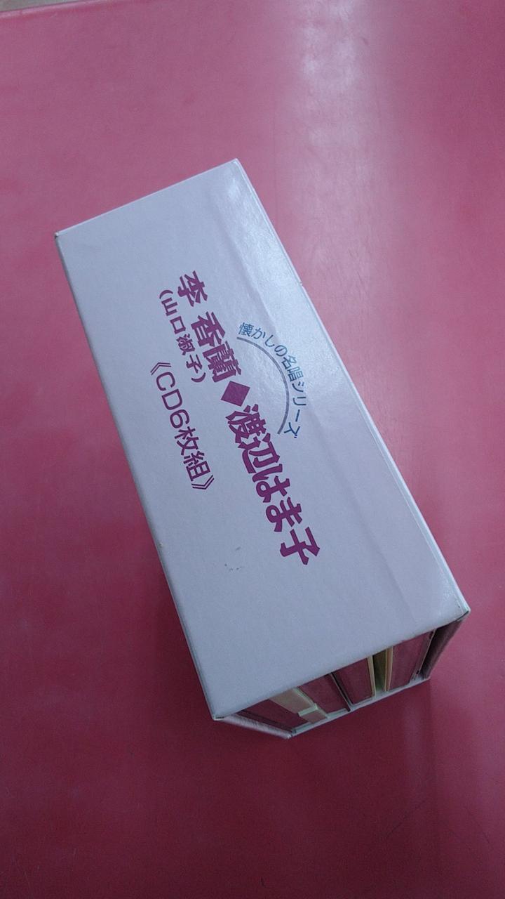 日本コロムビア|懐かしの名唱シリーズ 李香蘭(山口淑子) / 渡辺はま子