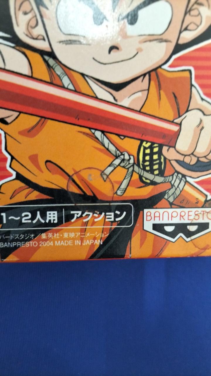 バンプレスト(BANPRESTO)|ドラゴンボール アドバンスアドベンチャー