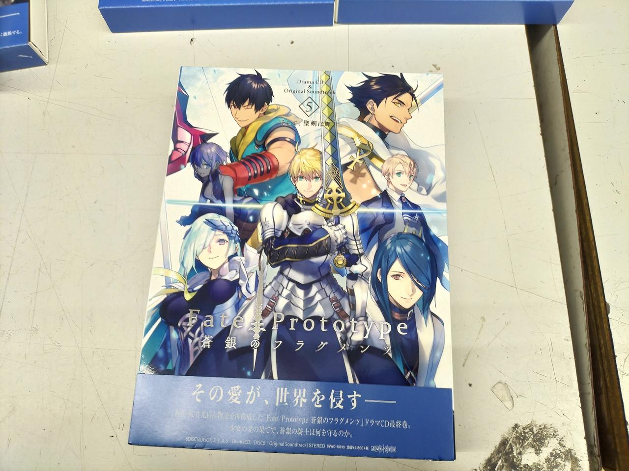 ANIPLEX|FATE / PROTOTYPE 蒼銀のフラグメンツ ドラマ|【ハードオフ