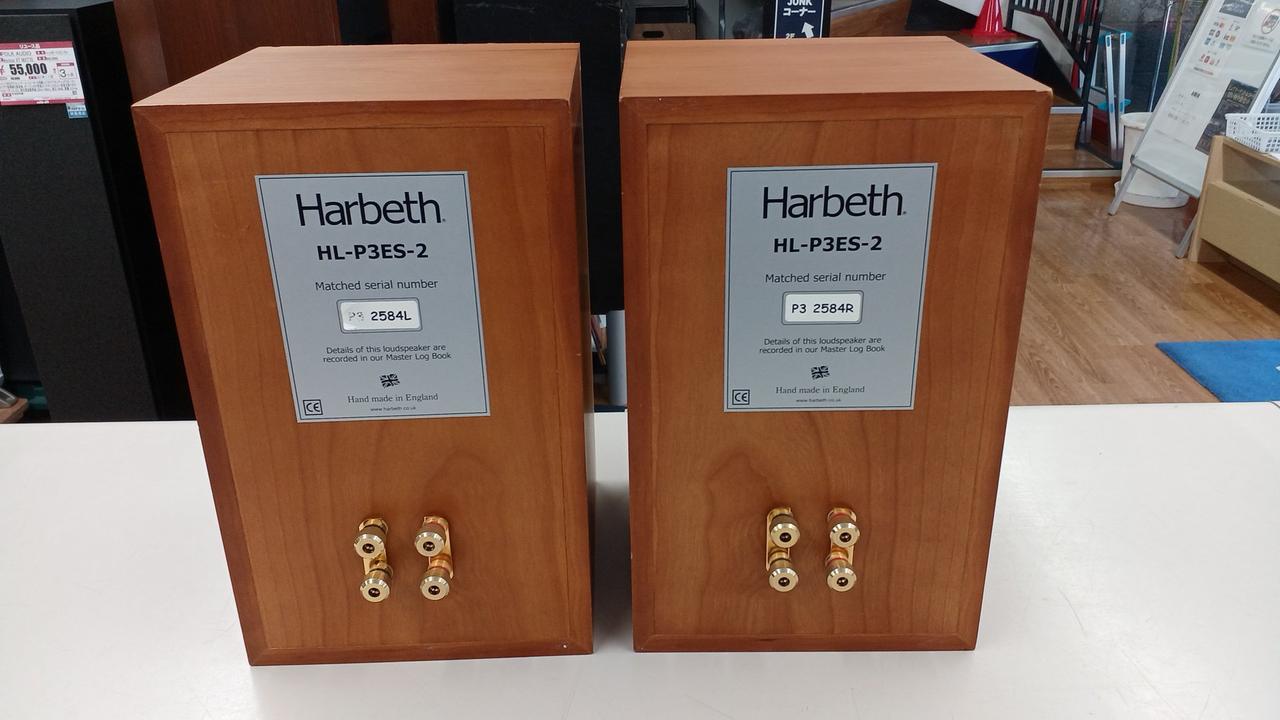 HARBETH|スピーカー ペア|【ハードオフ公式通販】オフモール