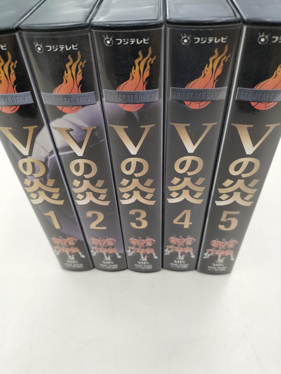 フジテレビ|Vの炎 VHS|【ハードオフ公式通販】オフモール|2013930000124927