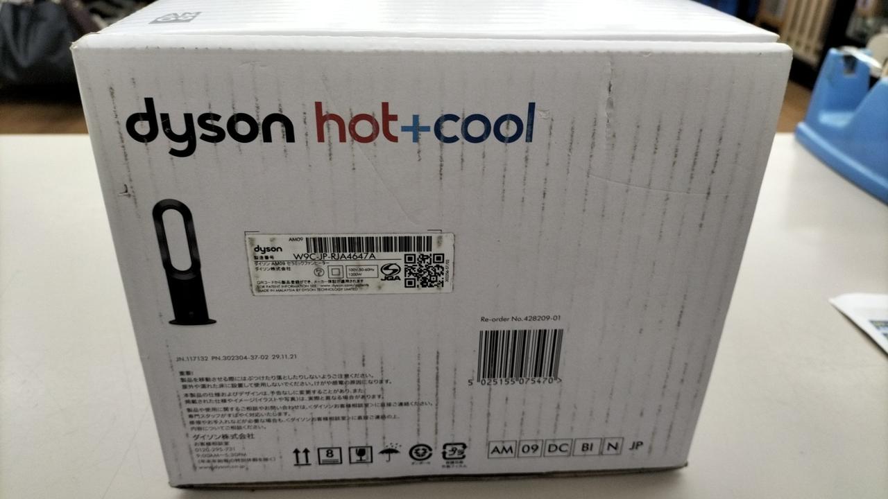 DYSON|HOT&COOL未使用ブラック ニッケル|【ハードオフ公式通販】オフ