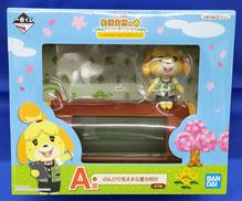 BANDAI|一番くじ どうぶつの森|【ハードオフ公式通販】オフモール