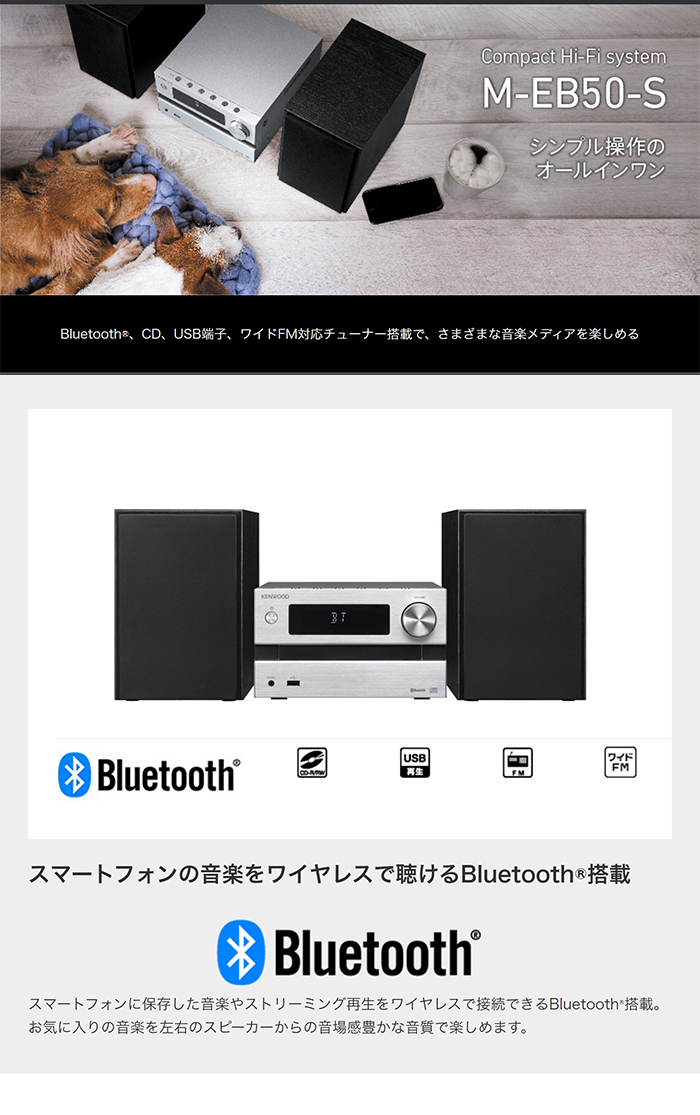 Y♢301 KENWOOD コンパクトHi-Fiシステム M-EB50 Amazon.co.jp: JVC