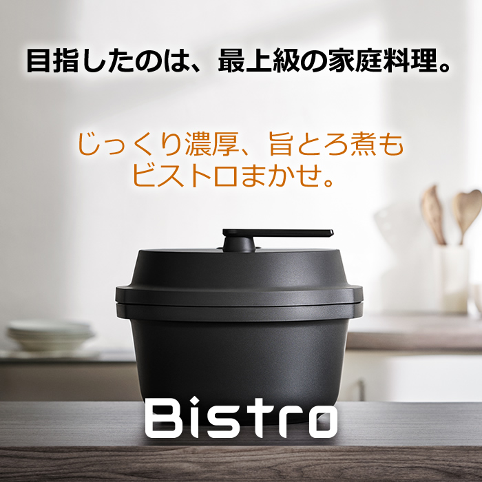 パナソニック 自動調理鍋 2.4L オートクッカー ビストロ NF-AC1000-K