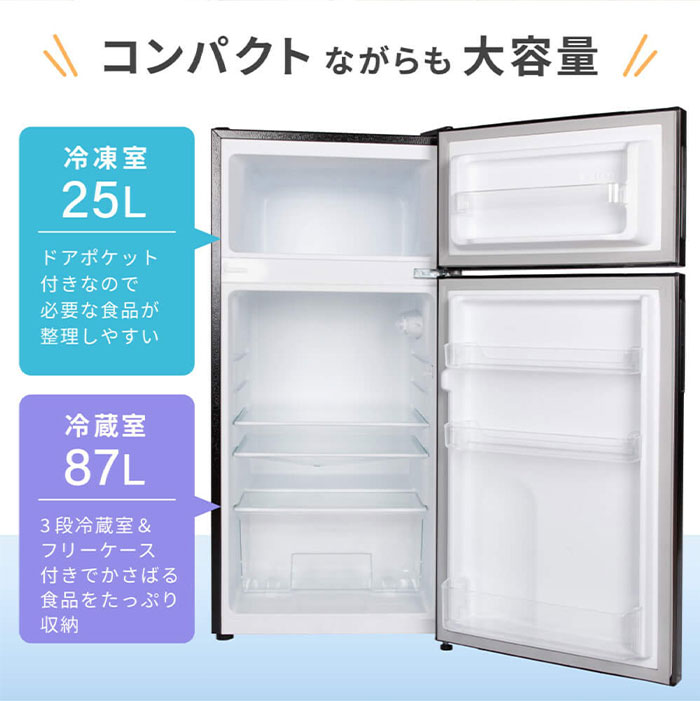 マクスゼン 112L 2ドア冷凍冷蔵庫 右開き JR112ML01GM ガンメタリック