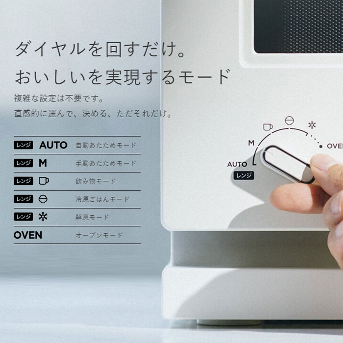 バルミューダ オーブンレンジ BALMUDA The Range 20L K09A-WH ホワイト