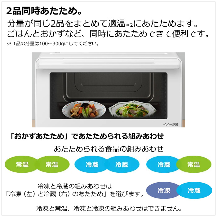 日立 31L 過熱水蒸気オーブンレンジ ヘルシーシェフ MRO-S8C-W