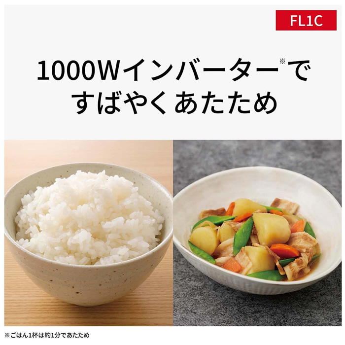 パナソニック 電子レンジ 単機能 NE-FL1C-W ホワイト 22L フラット庫内