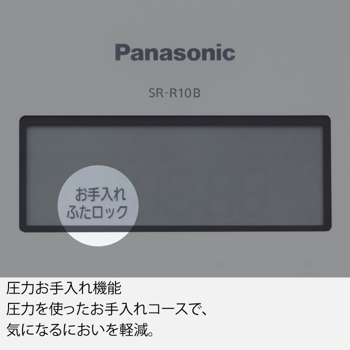 パナソニック 炊飯器 5合炊き 圧力IH炊飯器 圧力IHジャー炊飯器 SR