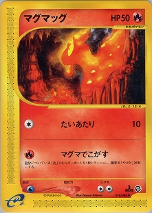 アンリミ PSA10 マグカルゴ ☆ 4弾 裂けた大地 019 088 カードe