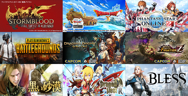 ゲームタイトル別推奨スペック早見表 | はじめてゲームPC