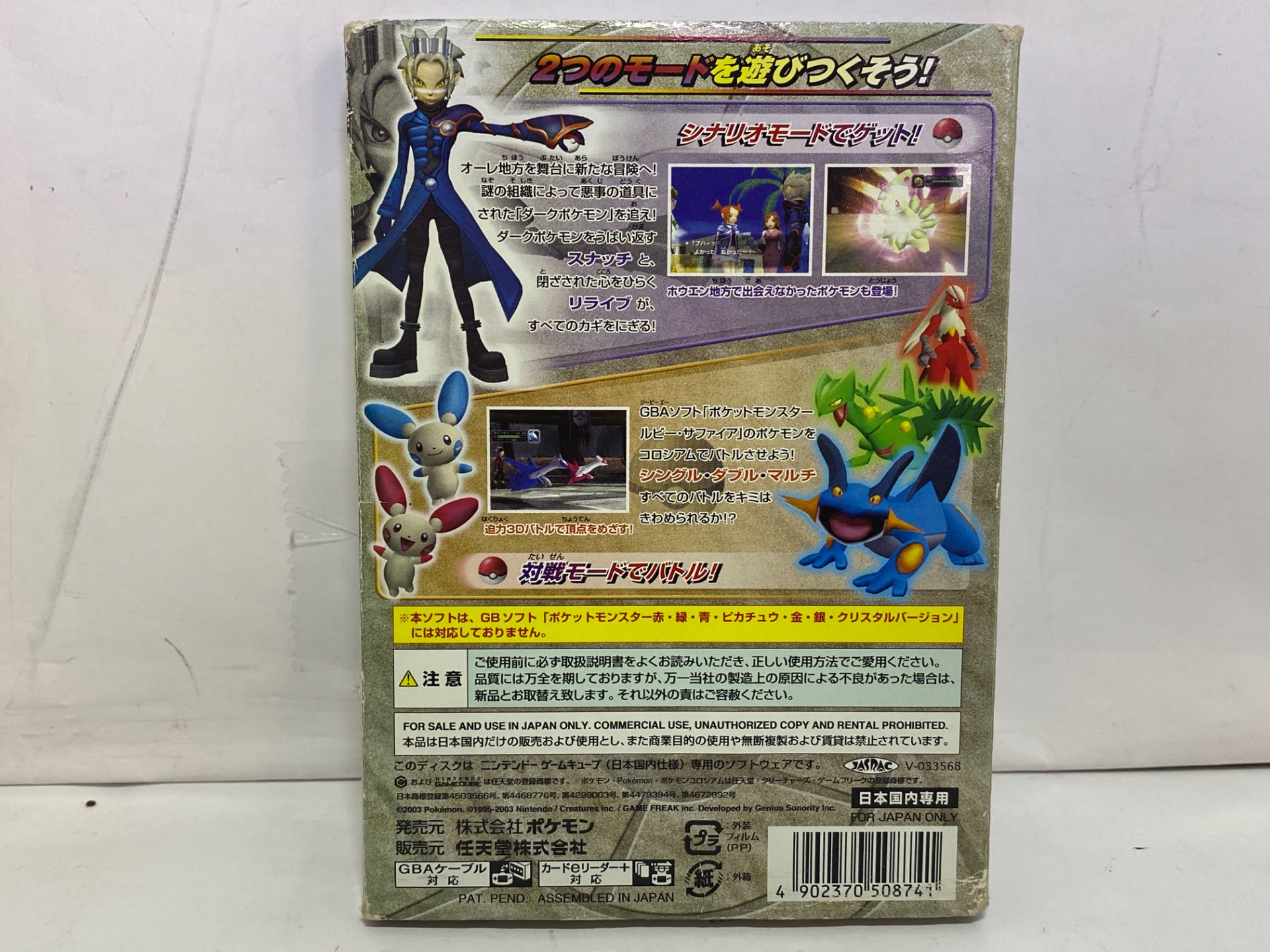 Nintendo GC用ソフト ポケモンコロシアムの激安通販(詳細情報