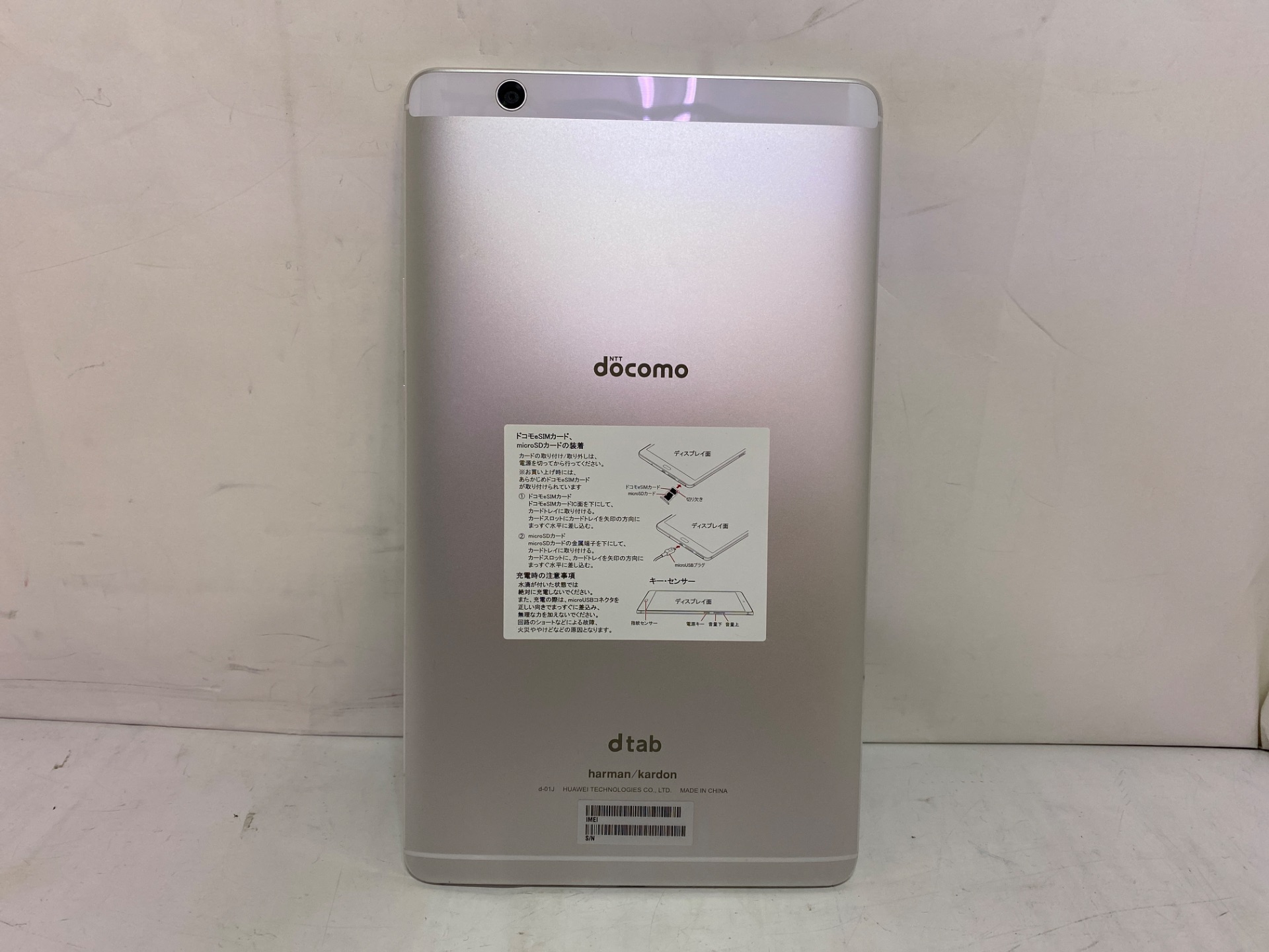 37【ひぃちゃん】Huawei dtab Compact d-01J 37【ひぃちゃん】Huawei