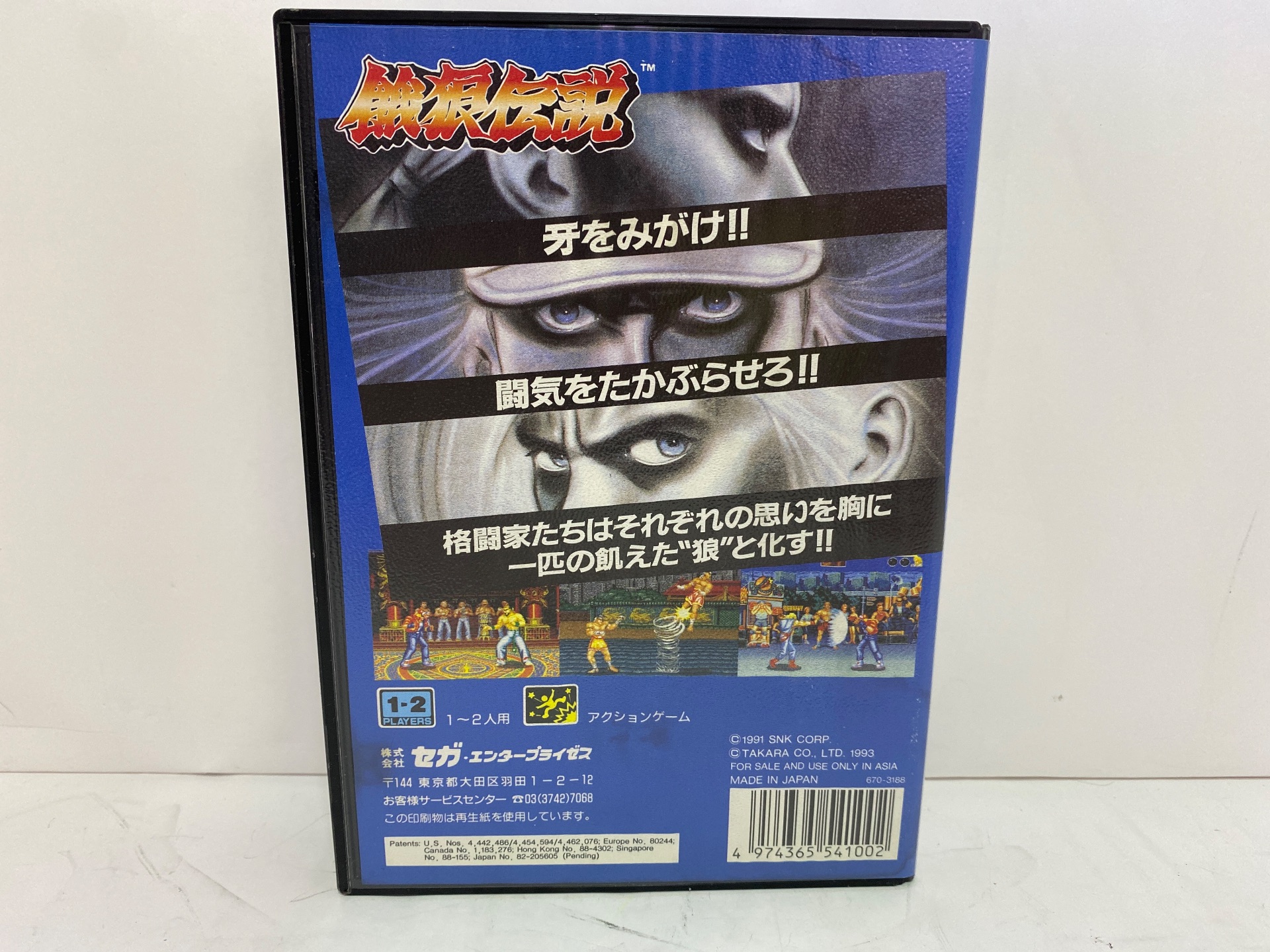 SEGA メガドライブ用ソフト 餓狼伝説の激安通販(詳細情報) - パソコン