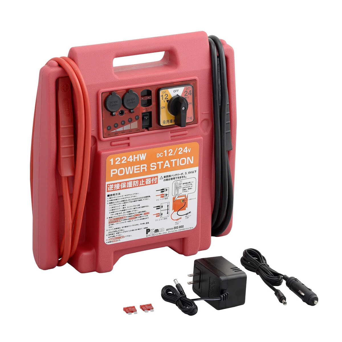 公式】パーマンショップ-パワーステーション DC12/24V 16Ah×2タイプ