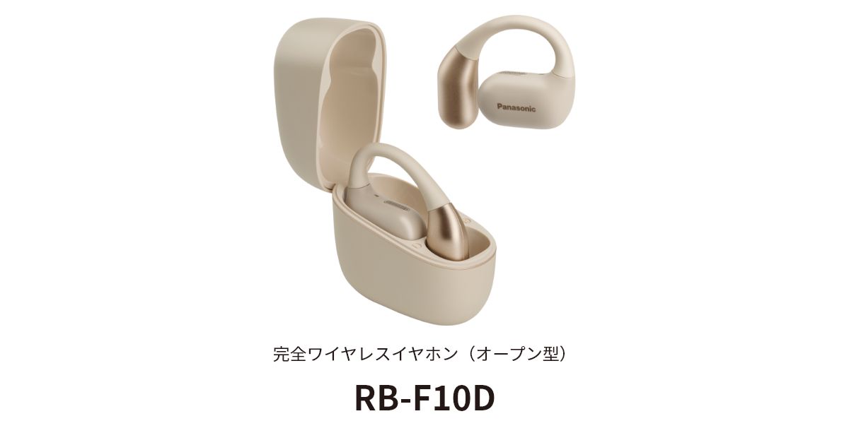 概要 デジタルワイヤレスステレオヘッドホン RB-F10D | ヘッドホン