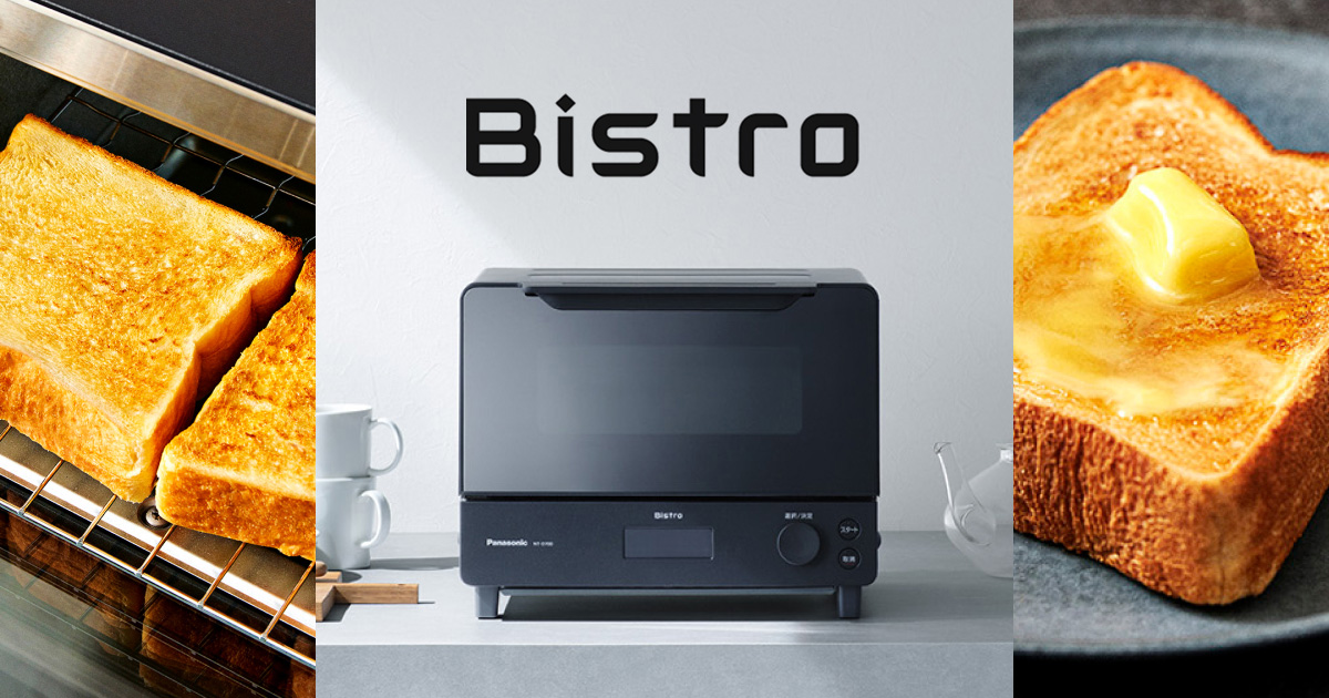 概要 オーブントースター ビストロ NT-D700 | トースター | Panasonic