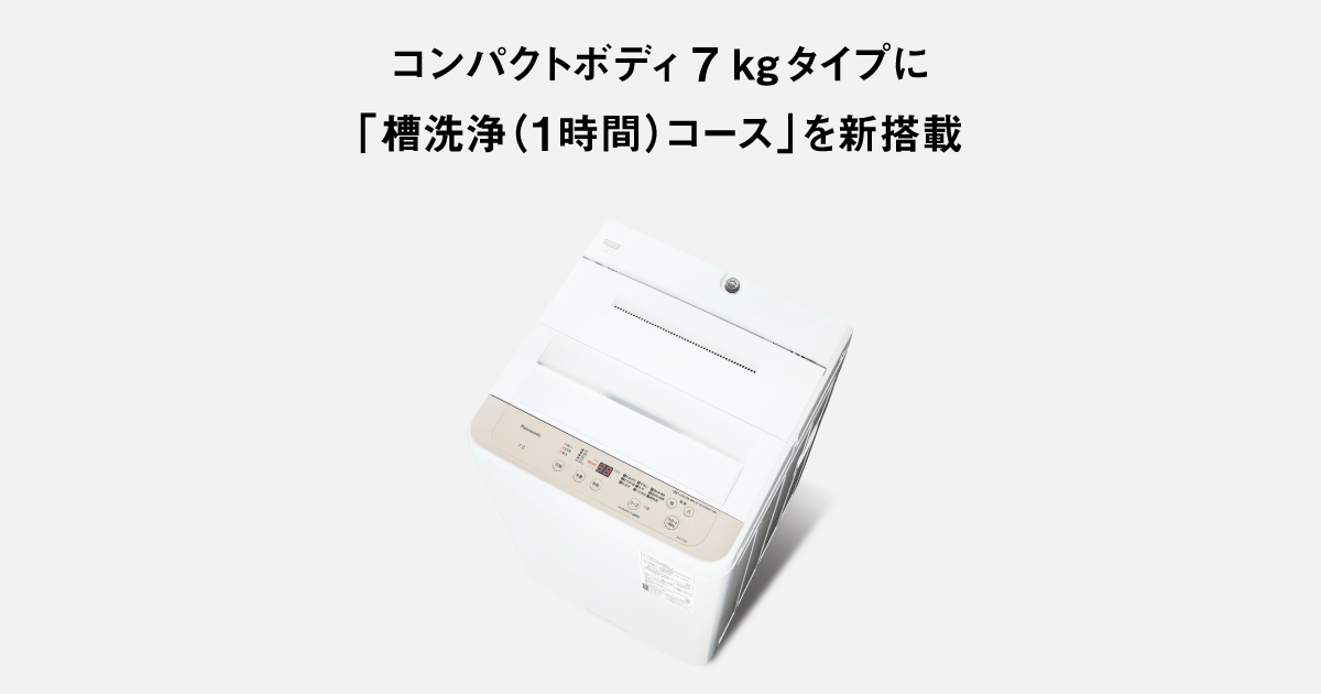 概要 縦型全自動洗濯機 NA-F7B3 | 洗濯機・衣類乾燥機 | Panasonic