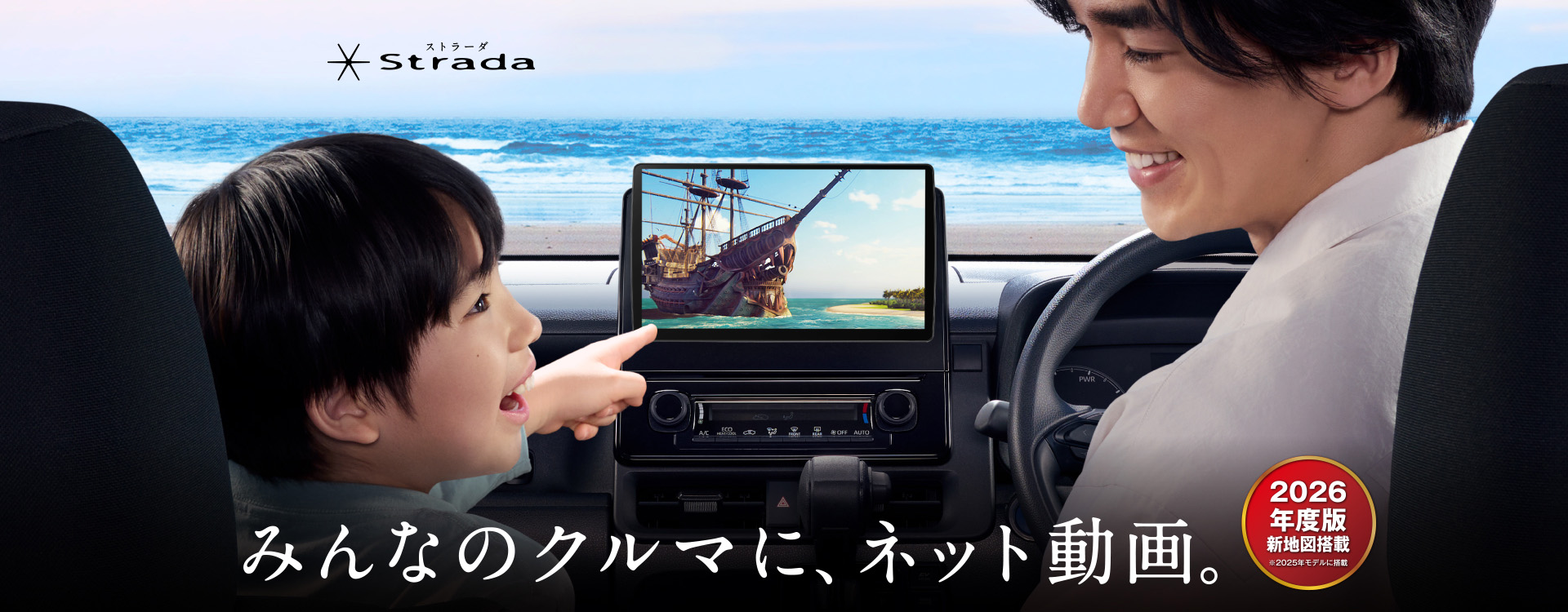 カーナビ/カーAV総合｜Panasonic