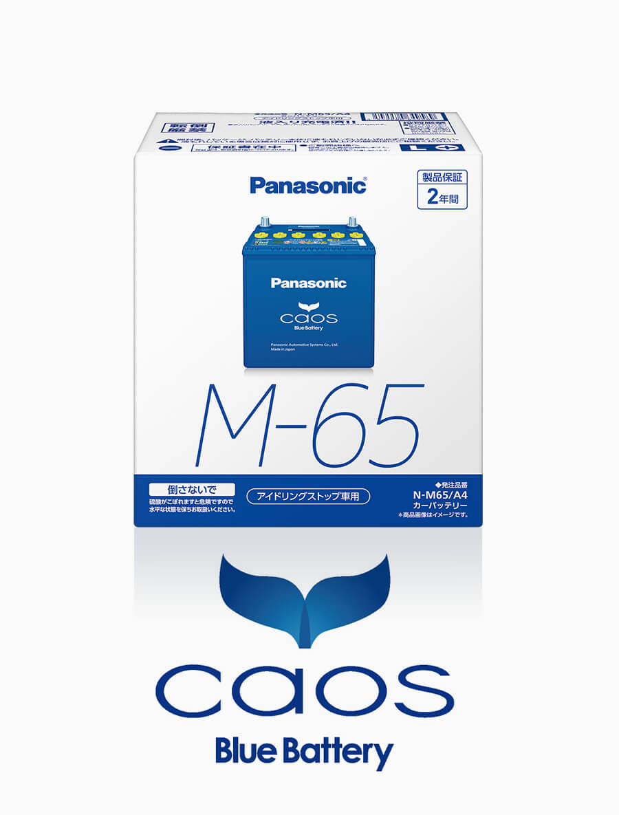 パナソニックカーバッテリー | Panasonic