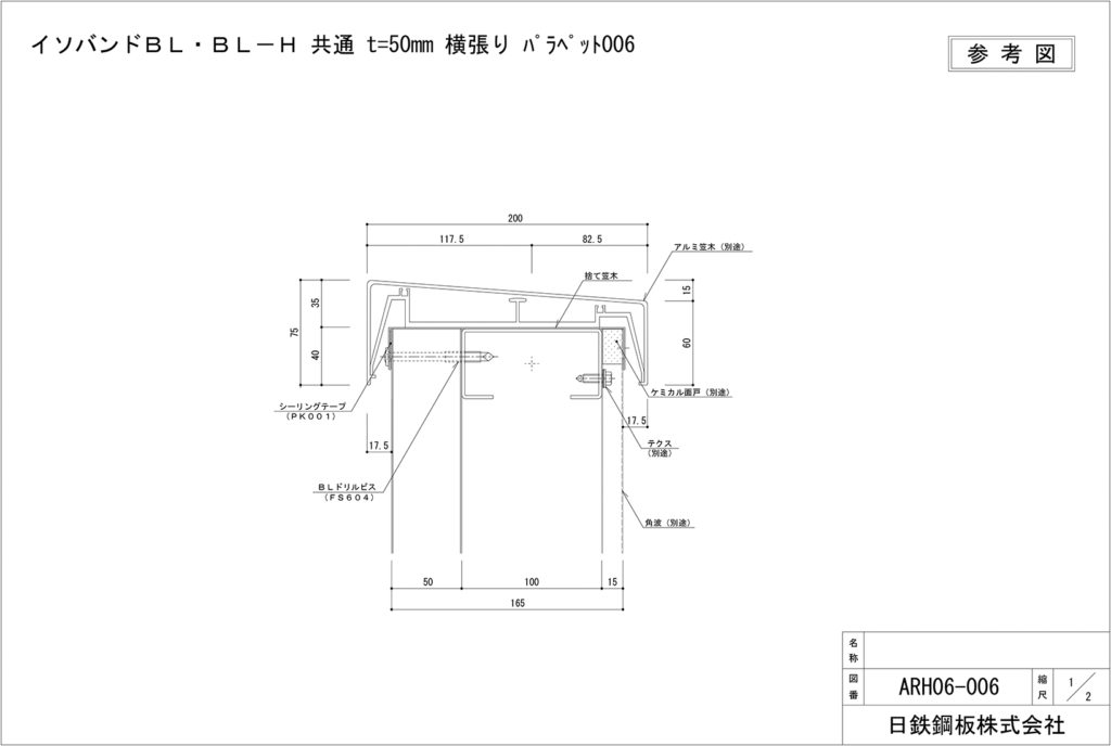 ARH06-06 ‹ CADデータ ‹ 技術資料 – NISC PANEL – 外壁材・内装材