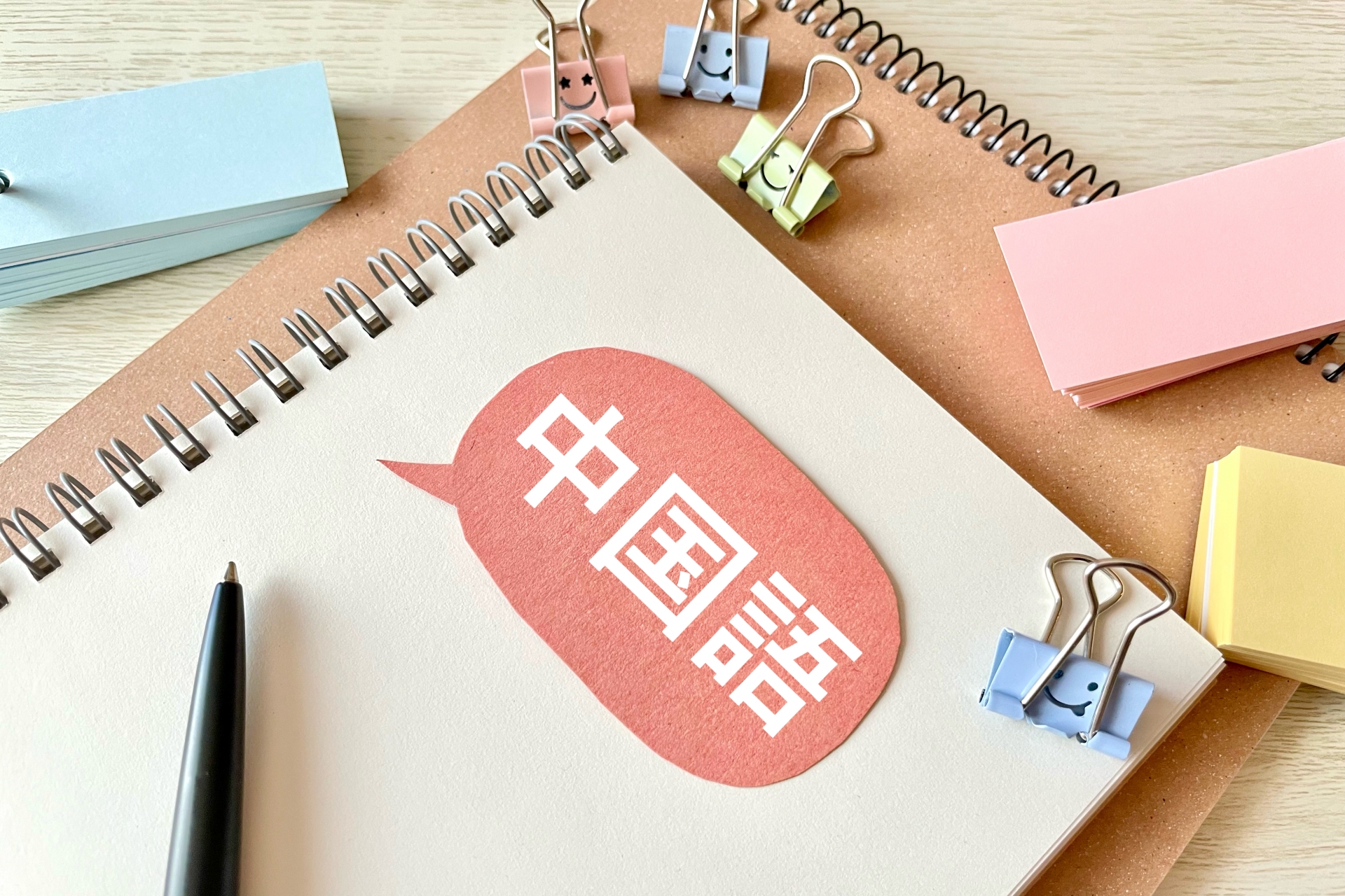 生活中国語 決まり表現300 場面別 中国語会話表現4800 MP3CD-ROM付き