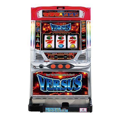 VERSUS バーサス 5号機 実機 送料無料 コイン不要機、無段階ボリューム