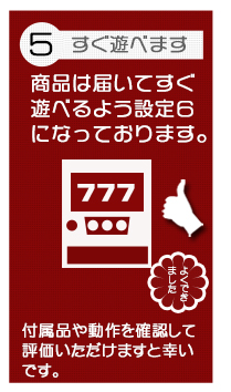 ラブ嬢 初代 純正レッド枠 パチスロ 実機 本体 メダル不要機セット