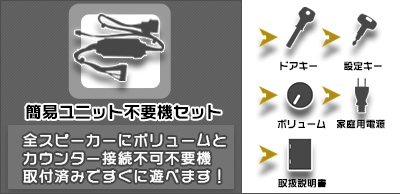 革命機ヴァルヴレイヴ スマスロ 実機 本体 簡易ユニット不要機セット