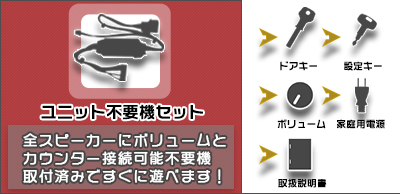 ソードアート・オンライン（SAO）実機 本体 PUSHバイブON・OFF可能