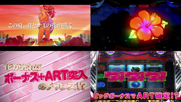 パチスロまとめ パチスロ 花人-はなんちゅ のPVが公開！ さらに花咲