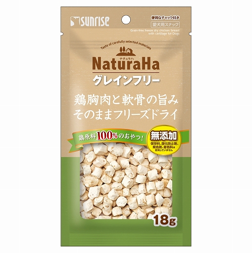 ナチュラハ グレインフリー鶏胸肉と軟骨の旨みそのままフリーズドライ