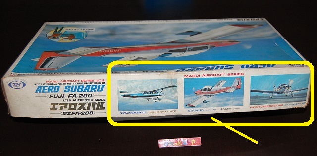 東京マルイ 縮尺1/36スケール 富士FA-200エアロスバル プラモデル