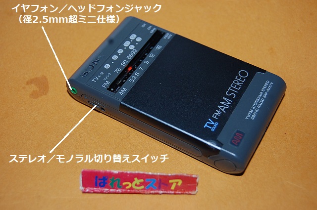 ソニー SRF-AX51V TV/FM STEREO AM/STEREO 3-BAND ラジオ受信機 日本製