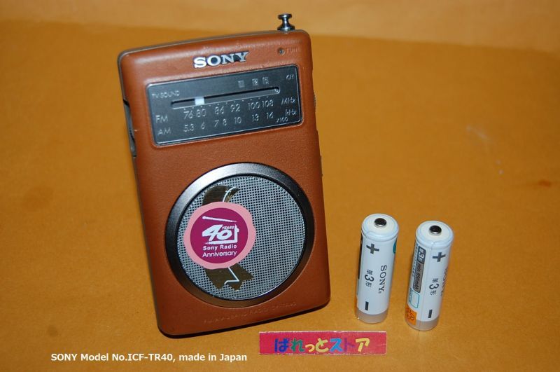 ソニー・ラジオ生産 40周年記念 Model No.ICF-TR40 ラジオ受信機 1995