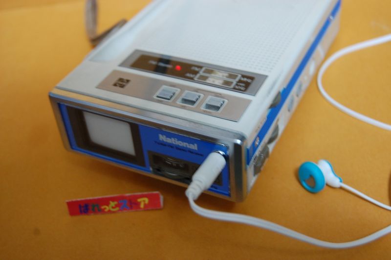 松下電器・TR-1020 FM/AM 2-BANDラジオ内蔵 マイクロテレビ受像機1.5