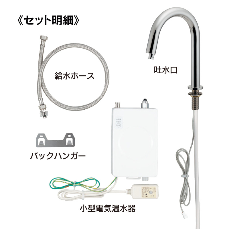 KAKUDAI カクダイ 239-004-1 センサー水栓 小型電気温水器付 自動水栓