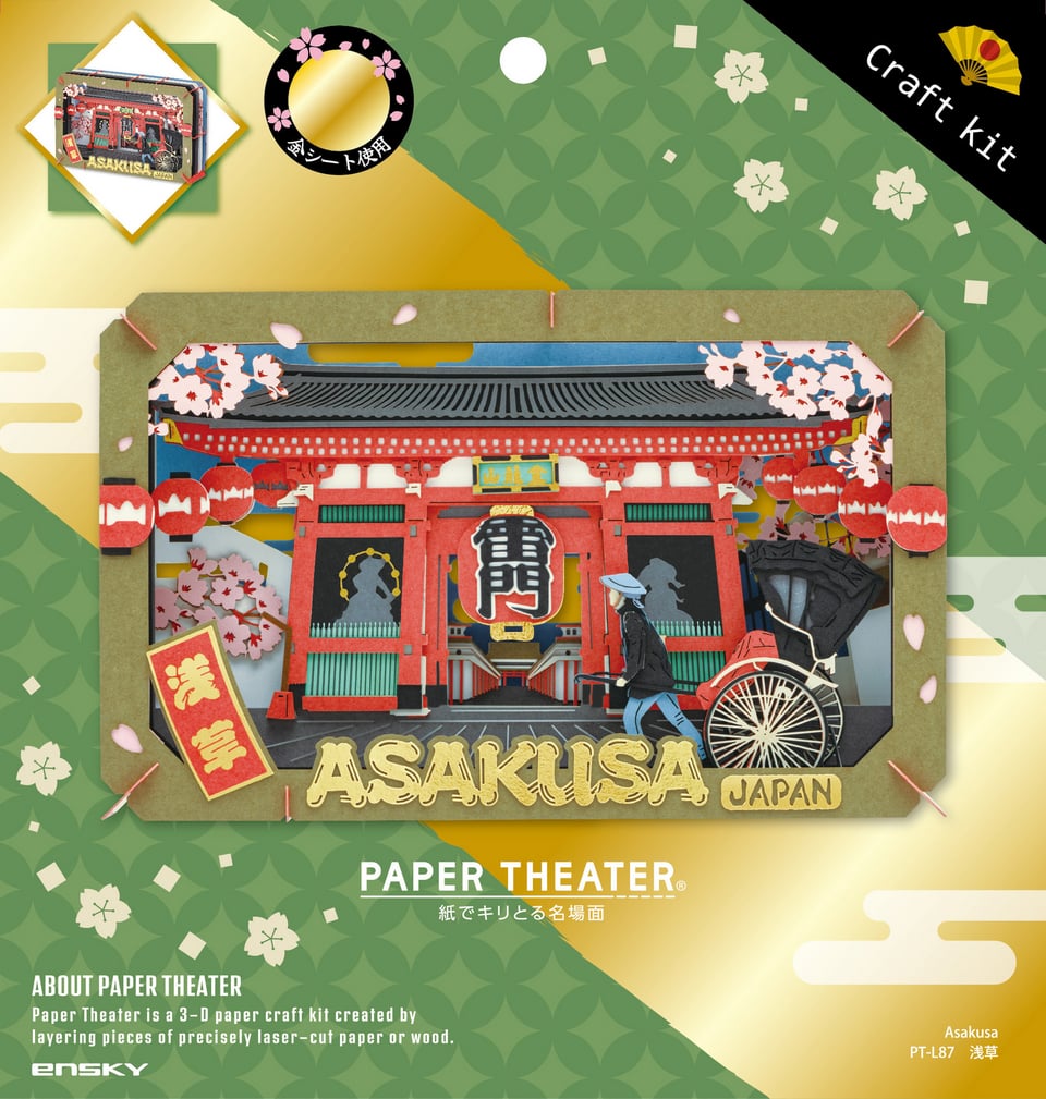 日本の情景シリーズ PAPER THEATER / PT-L87 浅草 | PAPER THEATER