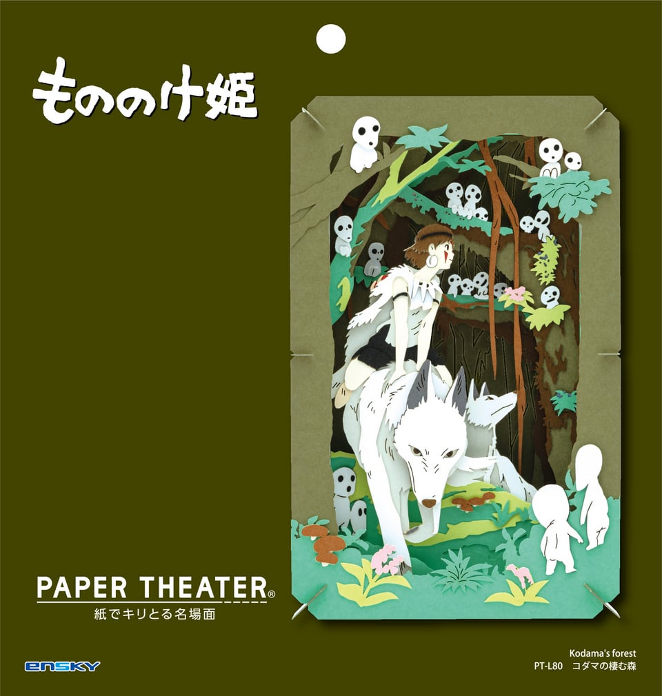 もののけ姫 PAPER THEATER / PT-L80 コダマの棲む森 | PAPER THEATER