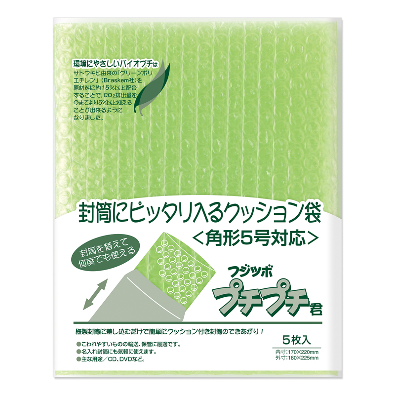 フジツボプチプチ君 角5 バイオプチ SP-K5G: 事務用封筒｜株式会社