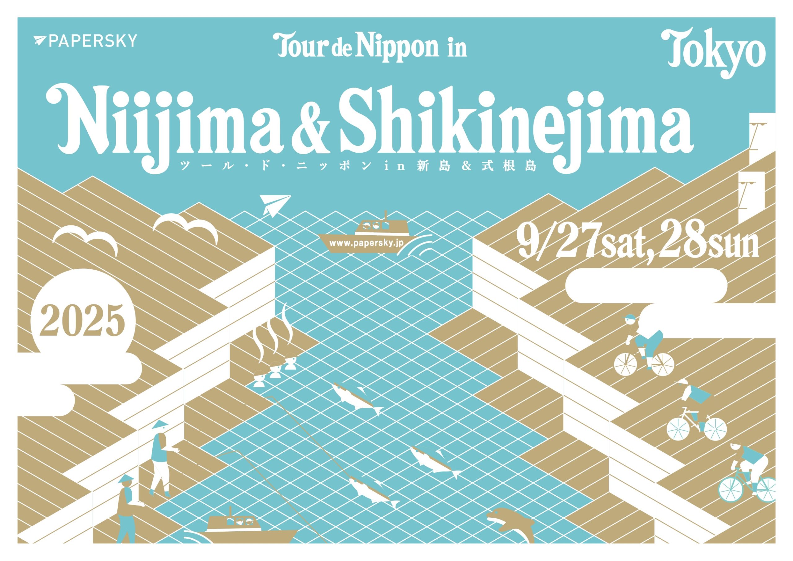 ツール・ド・ニッポン in 新島＆式根島 - PAPERSKY