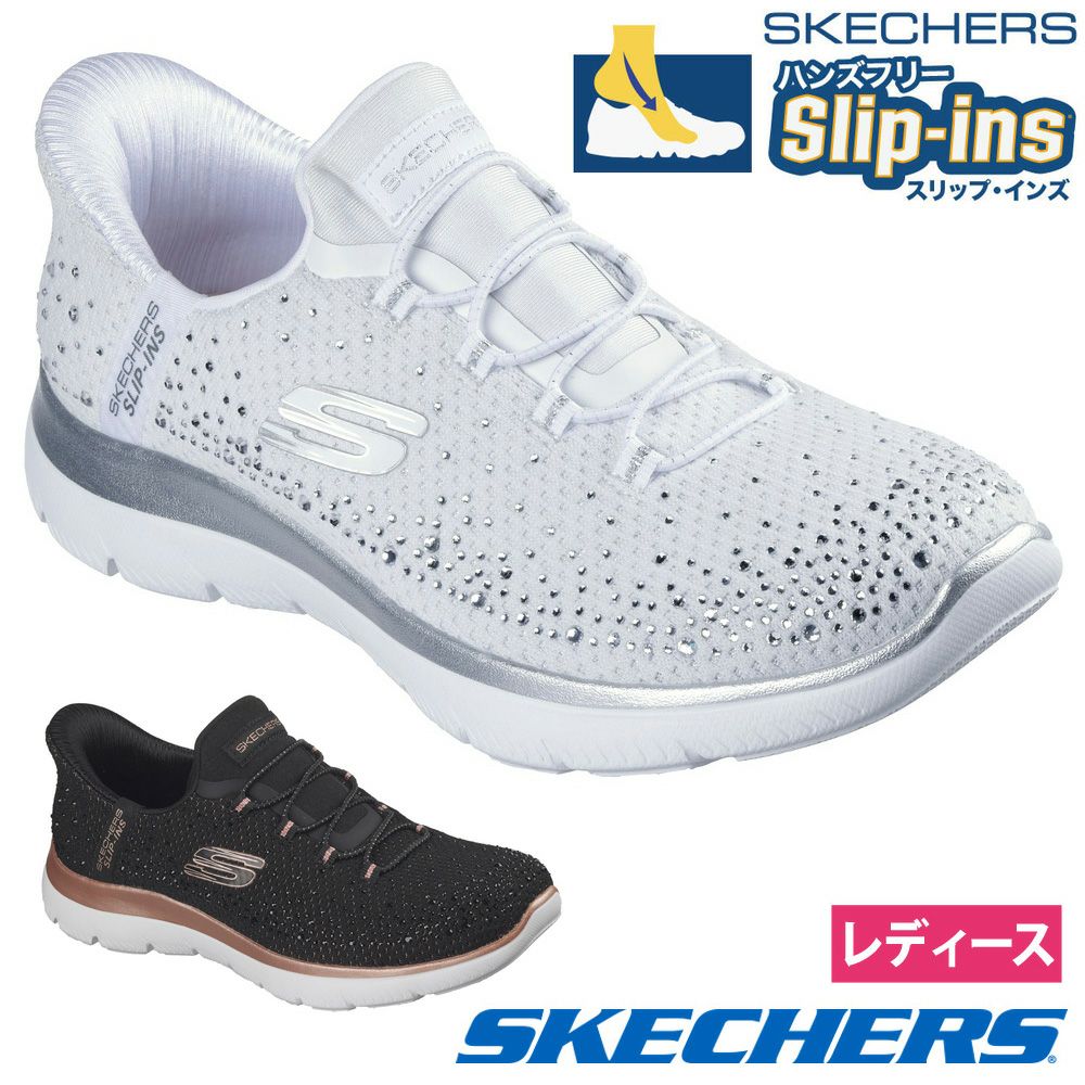 SKECHERS Slip-ins サミッツ ブリリアント シャイン 150273 レディース