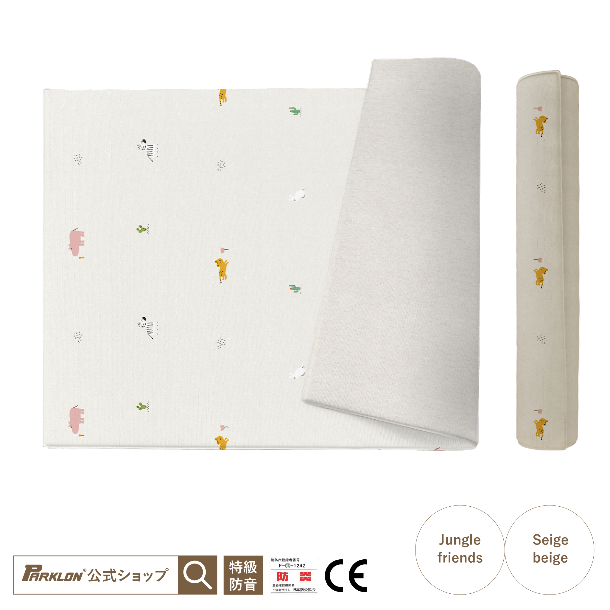 PARKLON やわらかクッションマット｜PARKLON（パークロン） 日本公式ストア